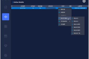 MK手机批量远程控制v1.61