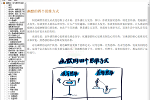 EPUB电子书阅读器汉化版