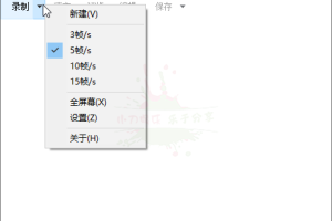 点金GIF录制编辑小工具