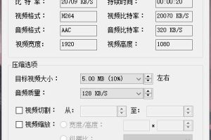 微信视频压缩工具 可按百分比