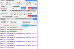 巅峰京东淘宝预约抢购口罩