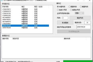 白沙免费手机号接码v1.0.2.1