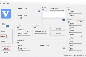 蝰蛇ViPER4音效预设和脉冲文件
