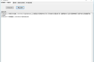 PC微信定时发送指定消息
