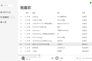 C#极简风格的在线播放音乐
