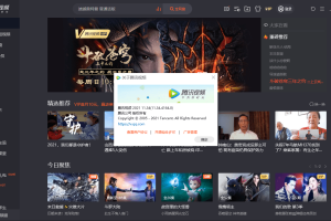 PC腾讯视频v11.110.9589绿色版