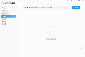 SimMusic音乐播放器v0.2.1绿色版