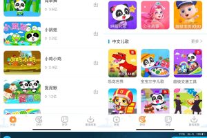 宝宝巴士儿歌v2.00.20绿化版