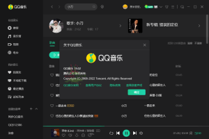 QQ音乐PC客户端v21.51绿色版