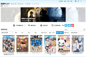 弹弹Play播放器v15.14.0绿色版