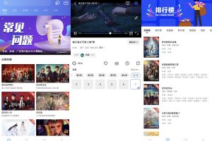 安卓地瓜视频v3.7.3绿化版
