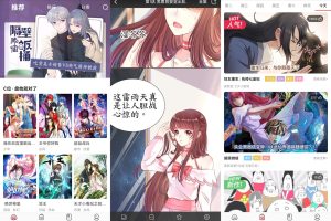 安卓好看漫画v2.6.5绿化版