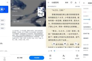 安卓皮皮阅读v1.6.8绿化版