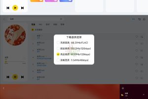 酷我音乐车机版v6.8.3.20高级版
