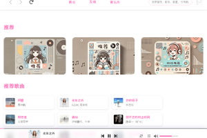 MoeKoeMusic第三方酷狗概念版v1.4.0