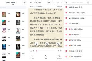 安卓荔枝阅读v1.7.0绿化版