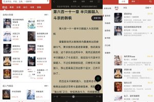 安卓看书神器v9.191.210绿化版