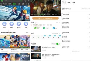安卓爱奇艺极速版v9.5.5纯净版