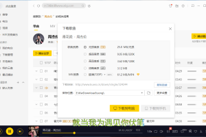 PC酷我音乐v9.3.0.0-W4绿色版
