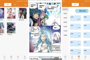 安卓免费漫画大全v191.6绿化版