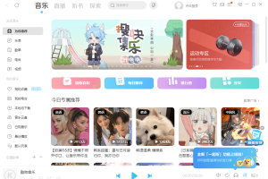 酷狗音乐v10.1.10.25067官方版
