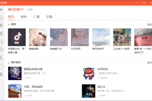 喜马拉雅UWP纯净版v1.1.102