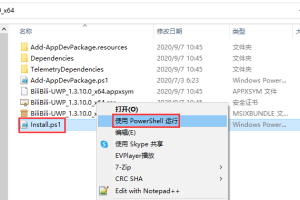 哔哩哔哩UWP版v1.3.12.0