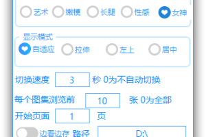 Lumg图片自动播放解放双手