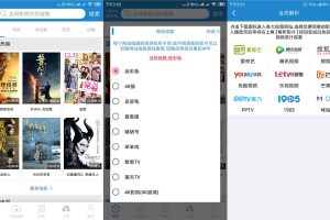 安卓每天影视v1.5.1去广告