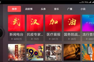 安卓考拉电台v2.3.1绿化版