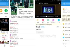 安卓电影雷达v5.3.4绿化版