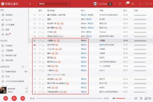 解锁网易云音乐灰色歌源码