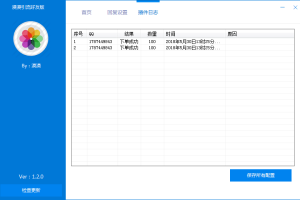 IRQQ机器人好友名片赞引流源码