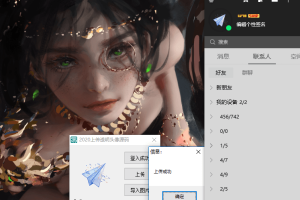 2020最新上传透明头像源码