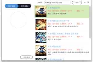 全网VIP视频播放器v3.0源码