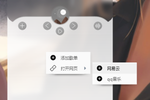梦聆轻量化音乐播放器源码