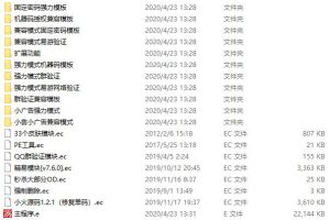 EXE无视加壳一键加验证源码