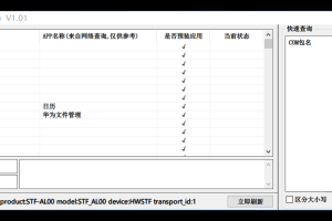 安卓免root卸载预装软件源码