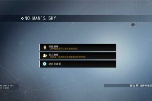 《无人深空》v5.73联机版