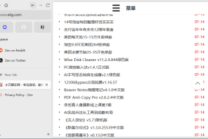 Zen Browser浏览器v1.14.4b