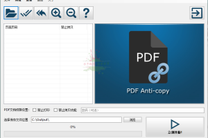 PDF Anti-Copy Pro v2.6.2.4中文版